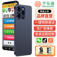 平安通老年人智能手機無廣告一鍵語音視頻 遠程協(xié)助大字大圖大電池 實時定位防走丟來電接聽LEBEST聯名款 墨藍黑【套餐版：手機伴侶+感應音箱】 128GB【大圖標】