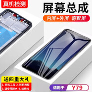 適用vivo y79屏幕總成原裝帶框y79a手機(jī)屏內(nèi)外液晶顯示屏原廠拆機(jī) Y79/Y79A 【原配版】帶原框黑色