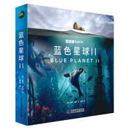 BBC藍色星球 第二季8冊 探索海洋生物的生命奧秘 根據BBC同名紀錄片全新改編 附贈原紀錄片片段