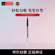 貝玲妃（Benefit）極細(xì)自動眉筆#4號 0.02g 自然顯色 節(jié)日禮物 送女友