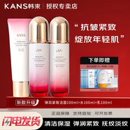 韓束水乳套裝彈潤緊致抗皺補水保濕淡化細紋改善膚色媽媽護膚品禮盒 【組合】潔面+水+乳液