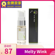 【優(yōu)選】日本原裝Melty Wink大眼立顯眼霜眼部精華緊致保濕滋潤(rùn) 1 #1#