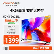 酷開 電視50P3F 50英寸4K高清液晶智能平板電視機(jī)家用 50英寸超高清4K 50英寸