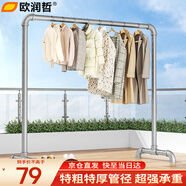 歐潤哲落地晾衣架晾衣桿室內(nèi)掛衣架陽臺(tái)曬衣架 加粗管徑1.6*1.5米