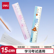 得力（deli）卡通15cm直尺  考研高考中考刻度清晰尺子 顏色隨機(jī) 開學(xué)文具禮物