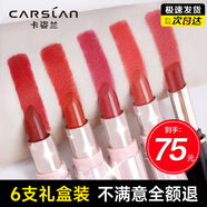 卡姿蘭（Carslan）口紅小支裝禮盒不掉色不沾杯持久保濕不脫妝豆沙紅色系生日禮物女 口紅盒(4+2)支-組套2