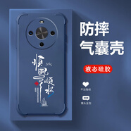 優(yōu)唯邁（YOUWEIMAI）適用華為麥芒30手機殼液態(tài)硅膠四角氣囊防摔磨砂保護套超薄全包邊男女新款中國風(fēng)文字軟殼 寶石藍-JY049順風(fēng)順水 華為麥芒30【單殼】