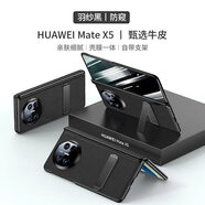 GKK猿度適配華為matex5手機(jī)殼x5新款全包折疊屏的matex3鏡頭防摔真皮 防窺膜版羽紗黑 甄選牛皮丨鏡頭 華為MateX5