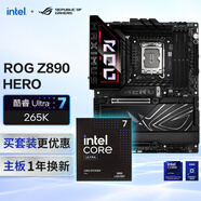 ROG MAXIMUS Z890 HERO主板+intel-U7 265K CPU  主板+CPU套裝