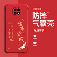 糕糕羊適用榮耀X20手機殼全新升級氣囊四角防摔液態(tài)硅膠男女款超薄防塵保護套個(gè)性文字創(chuàng  )意手機套 好運紅【QNJW3395諸事順利】氣囊防摔 榮耀X20【＋屏幕膜】