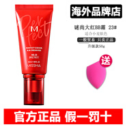 謎尚 大紅BB霜50g魅力潤顏煥白BB霜隔離霜提亮膚色保濕控油防曬遮瑕女 【新款】謎尚BB23號【1支】