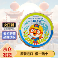 啵樂樂 韓國寶露露小企鵝寶寶保濕潤膚霜面霜保濕霜 經(jīng)典鐵盒保濕霜65g新日期