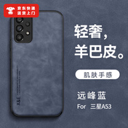 司德威適用三星a54手機殼新款內(nèi)置引磁片三星A54防滑保護套5G鏡頭全包簡約Galaxy高檔三星a54潮牌外殼 磁吸羊巴遠峰藍 三星 A21S