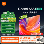 小米（MI）電視 包安裝版(伸縮掛架送裝一體) 55英寸144Hz高刷 Redmi A55節能版二級能效家電國家補貼