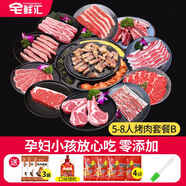 宅鮮匯烤肉套餐韓式烤肉燒烤食材0添加家庭聚會(huì)露營(yíng)日式烤肉安格斯牛肉 宅鮮匯5-8人法式羊排烤肉套餐B