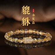 玉有情本命年天然金發(fā)晶手鏈男女款貔貅鈦晶水晶手串送男友女友生日禮物 金發(fā)晶貔貅手鏈【8MM】+證書