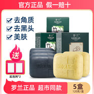羅蘭香皂核殼粒子去角質(zhì)皂去死皮磨砂竹炭皂洗黑頭洗澡洗臉沐浴肥皂 5盒|3盒竹炭皂+2盒去角質(zhì)香皂