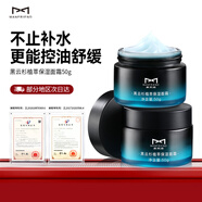 麥芙迪（MANFRIEND）男士黑云杉面霜50g補(bǔ)水保濕控油滋潤(rùn)護(hù)膚鎖水乳液面霜618低價(jià)面霜 【控油舒緩】1瓶裝