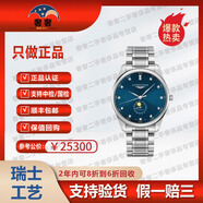 【二手99新好價】浪琴（LONGINES）名匠四針月相系列 休閑自動機械表奢侈品腕表 二手男士腕表 42mm月相鑲鉆藍盤L2.919.4.97.6