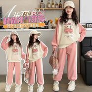 藍貝妮童裝女童衛(wèi)衣套裝春秋2025新款洋氣兒童衣服女孩春裝運動大童女裝 粉色 150 碼建議身高140CM