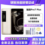 焰馳達適用魅族16 16XS 16TH屏幕總成17 17Pro觸摸16T液晶S Pro顯示屏Plus內外屏 魅族pro7plus屏幕總成【原手感畫(huà)質(zhì)】