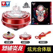 奧迪雙鉆陀螺戰(zhàn)神之翼戰(zhàn)魂戰(zhàn)斗陀螺競(jìng)技系列創(chuàng)新玩法雙向發(fā)射功能 烈破炎龍【炫光版】