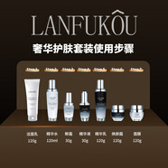蘭菀莉煙酰胺護(hù)膚品套裝補(bǔ)水保濕化妝品全套蘭苑莉小黑瓶水乳套裝 蘭菀莉奢華護(hù)膚套裝