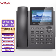 VAA 先鋒雙模錄音電話機(jī) sip話機(jī)網(wǎng)絡(luò)電話機(jī)辦公 IP 錄音電話機(jī)錄音電話安卓智能電話機(jī)座機(jī) BOX-10PLUS 單模+3000小時錄音