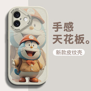 帥璽（SHUAIXI）適用蘋果16/pro/max手機殼 iPhone全包防摔16plus卡通皮紋16e硅膠軟殼大笑哆啦男女 【古董白】春游哆啦-贈保護膜 蘋果16plus