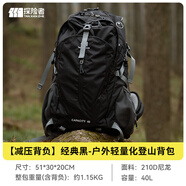 TAN XIAN ZHE探險者登山包背包戶(hù)外雙肩包徒步背包40L大容量登山背包可拆卸越 [減壓背負]登山包經(jīng)典黑