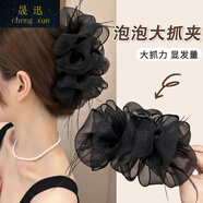晟迅云朵泡泡網(wǎng)紗抓夾女2025新款感大號羽毛鯊魚夾子頭飾發(fā)夾頭花 羽毛泡泡抓夾【拯救扁平后腦勺】