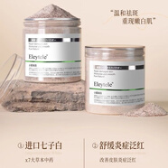 菲詩小鋪進(jìn)口小顆粒海藻面膜補(bǔ)水祛斑去黃提亮膚色收縮毛孔抗皺抗初老 一瓶  250g
