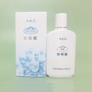 西施美珍珠蜜125克保濕滋潤(rùn)嫩膚補(bǔ)水面霜護(hù)膚 西施美旗艦專柜 珍珠蜜 125g 3瓶