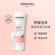 歐敏膚歐敏膚舒安特護潔膚啫喱100ml保濕清潔洗面奶2024.8 最新日期