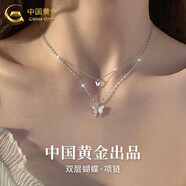 中國黃金（CHINA GOLD）銀項鏈女生蝴蝶純銀項鏈輕奢小眾高級感情人節生日禮物送女友老婆 925銀*甜美蝴蝶項鏈【中金禮盒】+刻字賀卡