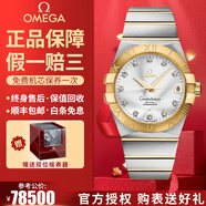 歐米茄（OMEGA）【二手99新】歐米茄男表星座系列 黃金/玫瑰金/精鋼鑲鉆夜光自動(dòng)機(jī)械 二手鐘表瑞士名表腕表 38銀盤背透123.20.38.21.52.002