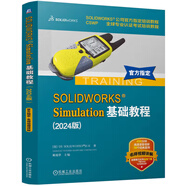 SOLIDWORKS Simulation基礎(chǔ)教程 2024版 solidworks2024軟件視頻講解書(shū)SW