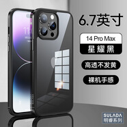 蘋(píng)果15手機殼 明睿 透明納米玻璃殼適用14ProMax金屬邊框殼 黑色 金屬邊 iPhone 7/8(外觀(guān)不同，請看詳情)