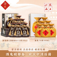 酒鬼（JIUGUI）酒鬼 湘之潤 窖齡系列 馥郁香型白酒 糧食釀造白酒 52度 500mL 6瓶 窖齡20+50度*6瓶