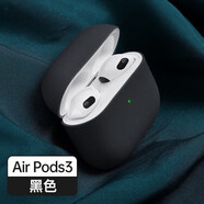 賽瑟 藍(lán)牙無(wú)線(xiàn)耳機(jī)保護(hù)套Airpods3液態(tài)硅膠套適用于蘋(píng)果1/2代耳機(jī)保護(hù)殼純白軟性一體套蘋(píng)果周邊 .Airpods3耳機(jī)套-21年款【魔法黑】