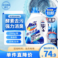 花王（KAO）洗衣機槽清洗劑+消臭洗衣液套裝 深度清潔強力除異味