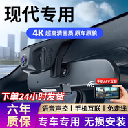 晉御滋北京現(xiàn)代索納塔ix35菲斯塔ix25伊蘭特名圖專用行車記錄儀免走線