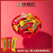 徐福記喜糖酥心糖伴手禮混袋裝批發(fā)喜餅軟糖婚慶結(jié)婚訂婚糖果散裝 酥心糖混合味1.5kg(果仁&黑