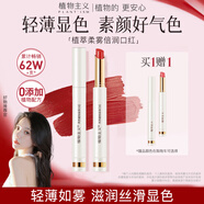 植物主義 準(zhǔn)孕婦滋潤口紅保濕唇膏情報顯色彩妝 10#活力番茄紅【贈品顏色可選】