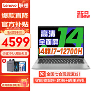 聯(lián)想小新Air14輕薄筆記本電腦 2024可選酷睿i7版AI女大學(xué)生辦公設計娛樂(lè )游戲本可選異能者系列【定制】 14英寸 i7-12700 16G+1T固態(tài) 小新