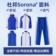 深圳校服小學(xué)生冬裝防風(fēng)馬甲水貂絨外套厚冬褲加絨秋衣防水沖鋒衣 小學(xué)冬長褲（不加絨） 130 碼數(shù)