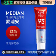 愛茉莉（Amore）韓國愛茉莉 Median麥迪安93防蛀牙護(hù)齦牙膏口氣清 紅色清爽款 120g*1支