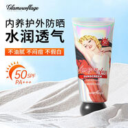 格蘭瑪弗蘭防曬霜清爽隔離保濕防水防汗面部身體四季裸感防曬男女