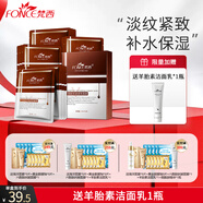 梵西（FONCE） 梵西六勝肽緊致抗皺蠶絲面膜保濕淡化皺紋控油收縮毛孔護膚補水 抗皺面膜2盒+潔面乳1瓶