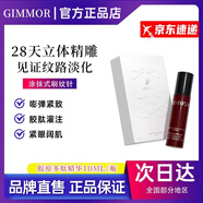 GIMMOR膠原多肽撫紋精華眼油雙重植物A醇三型膠原淡化細紋膠原棒 【嘭彈緊致】膠原多肽精華三瓶 10ML